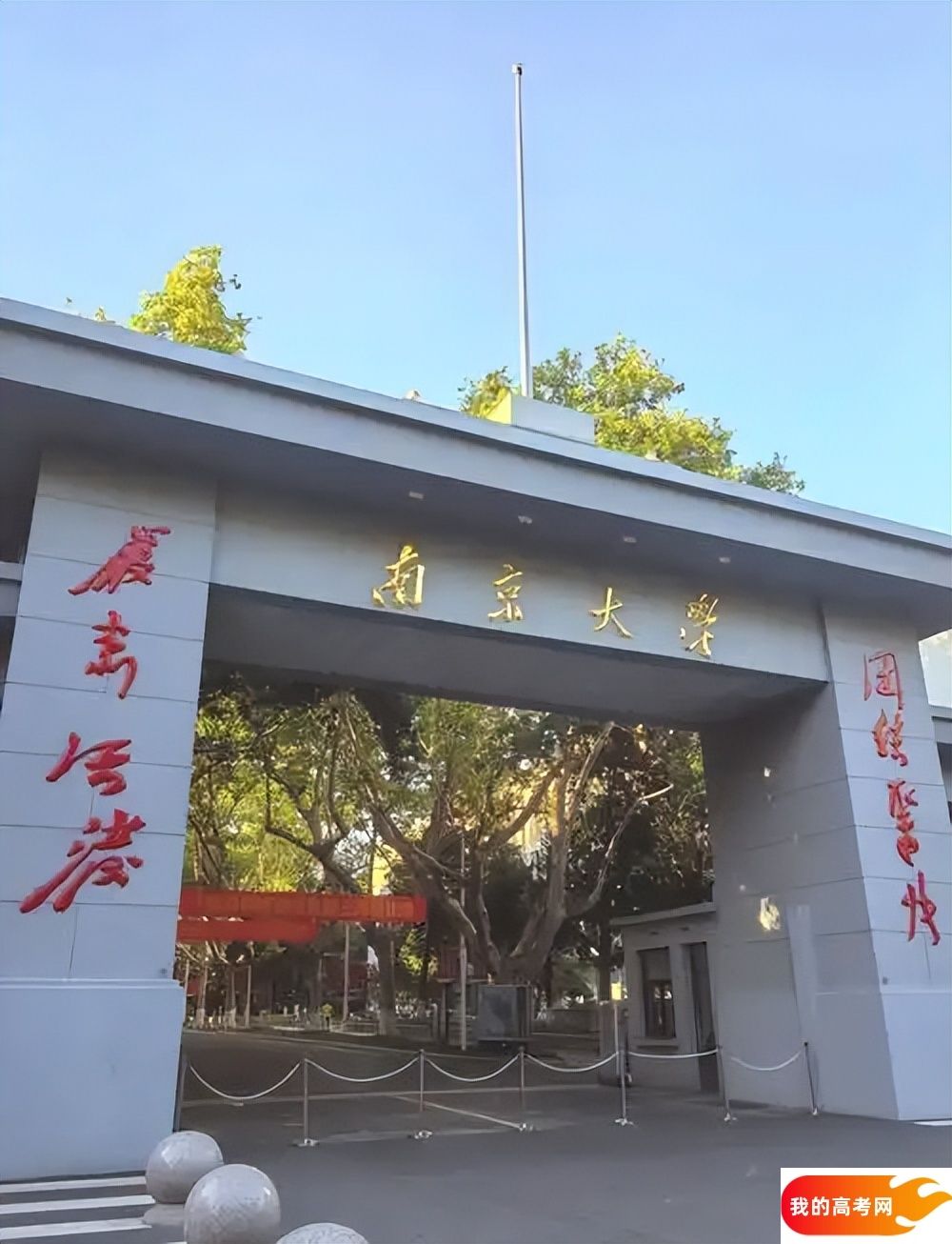 2025江苏省一本大学名单：含南京大学、东南大学(图1)