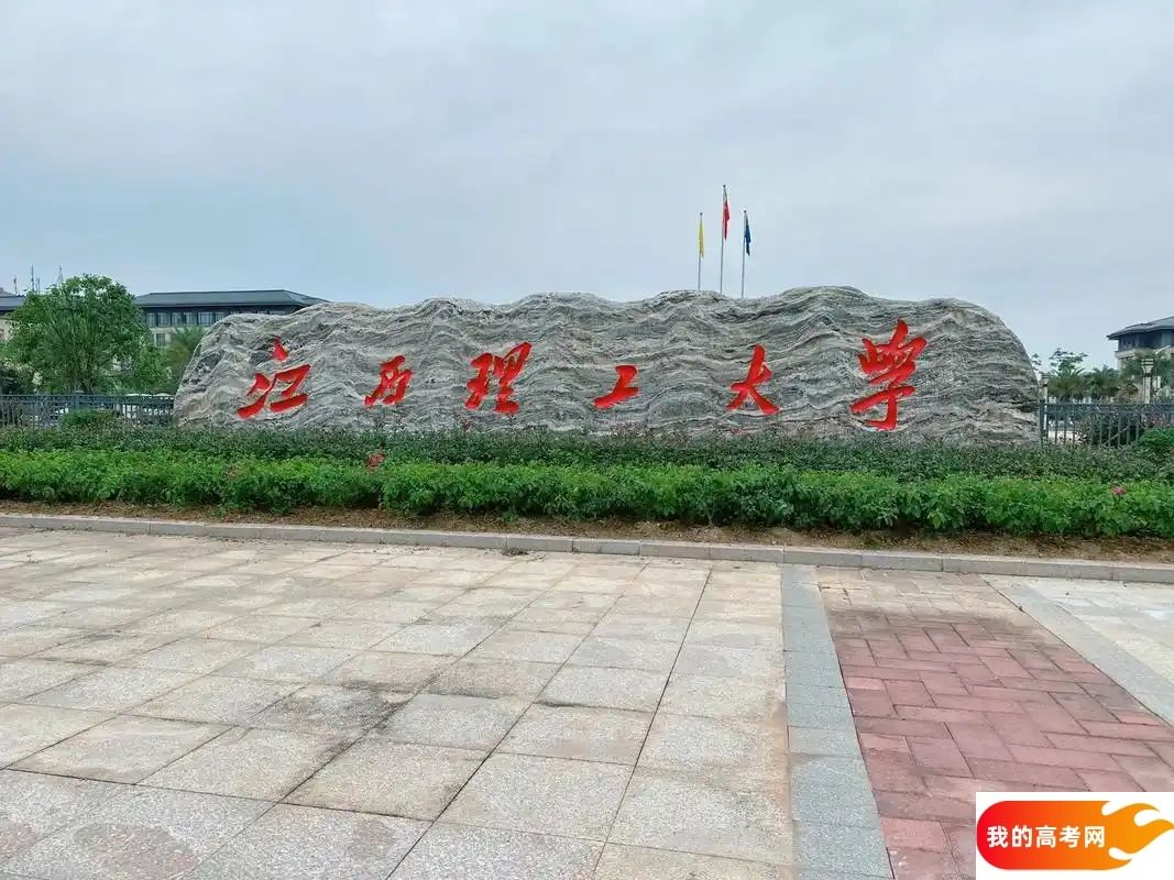 2025赣州市公办本科大学名单，赣州 4 所公办本科大学是哪
