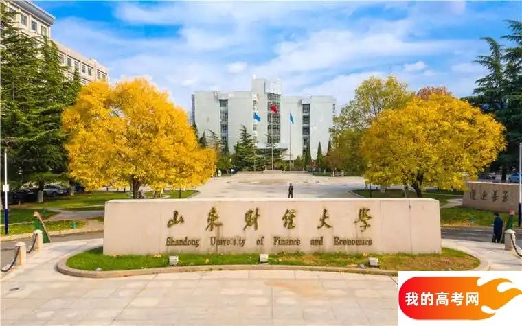 2025山东省公办本科大学都有哪些？（最新完整版名单，202