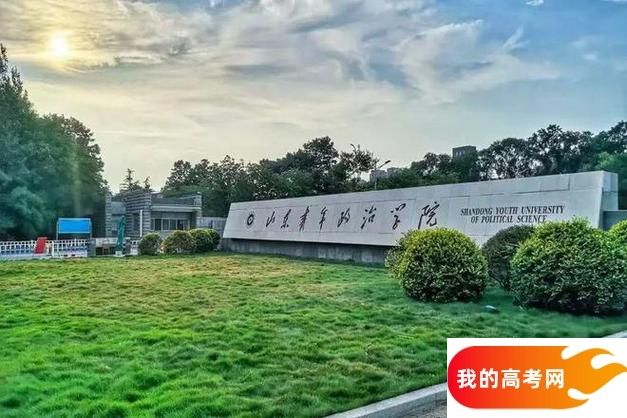 2025烟台市公办本科大学名单，最新完整版名单，2025年参