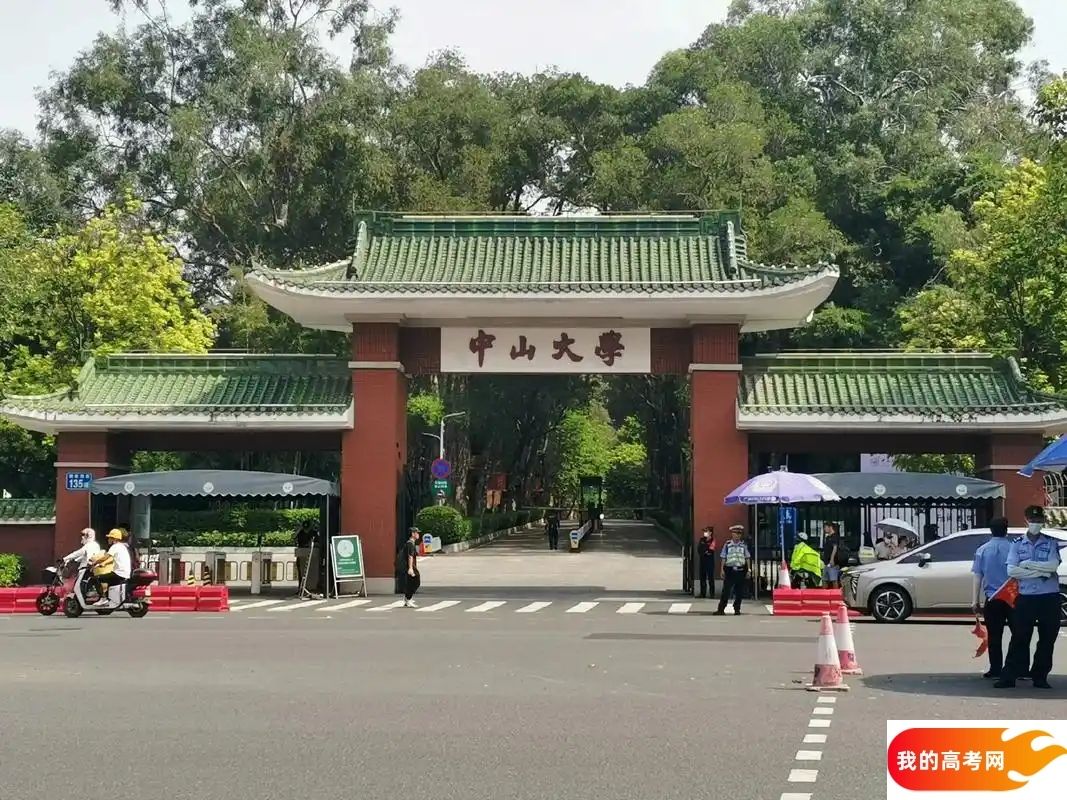 2024 中山大学录取分数线大起底：各省分数差异竟如此之大！(图1)