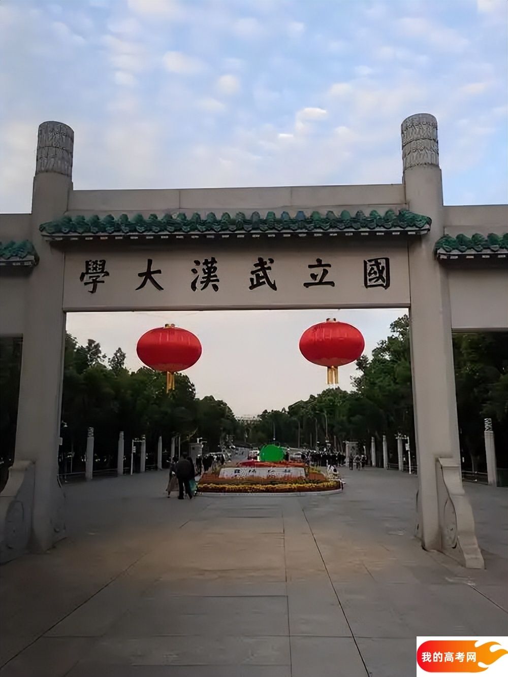 武汉大学2024录取分数线：最低多少分能上（各省汇总）(图1)