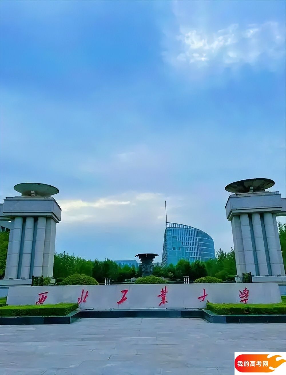 西北工业大学2024录取分数线：最低多少分能上（各省汇总）(图1)