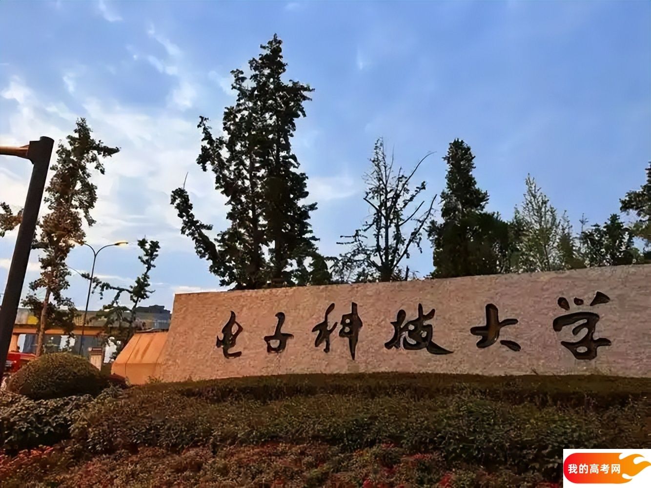 2024 电子科技大学分数线大盘点,一文了解各省招录详情(图2) 2024 电子科技大学分数线大盘点,一文了解各省招录详情(图2)