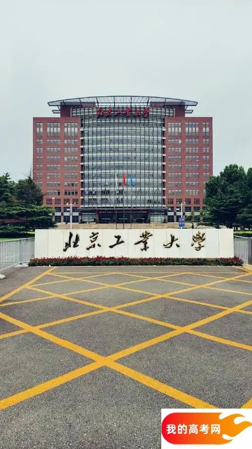 北京工业大学2024录取分数线：最低多少分能上（各省汇总）(图2)