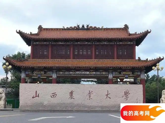 山西农业大学食品质量与安全专业录取分数线2024全国汇总(图1)