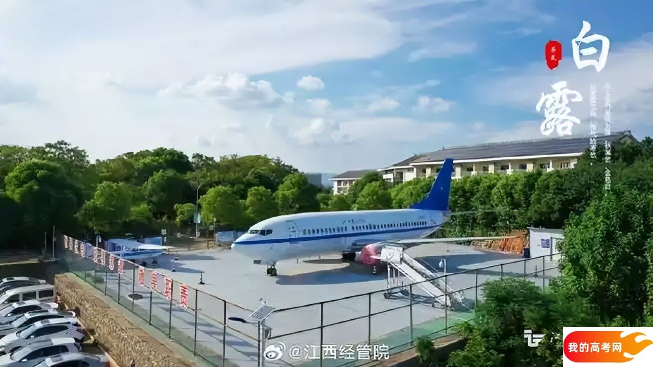 江西低分二本大学名单，江西压线二本公办学校（20所）2025参考(图1)