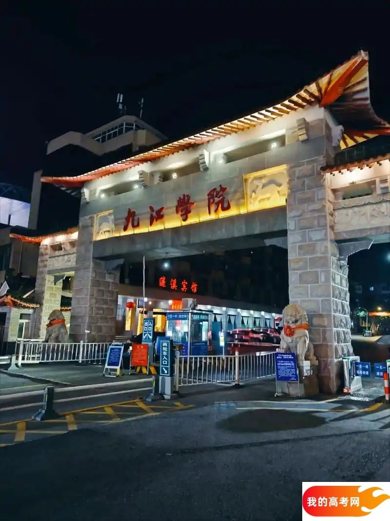 江西低分二本大学名单，江西压线二本公办学校（20所）2025参考(图2)