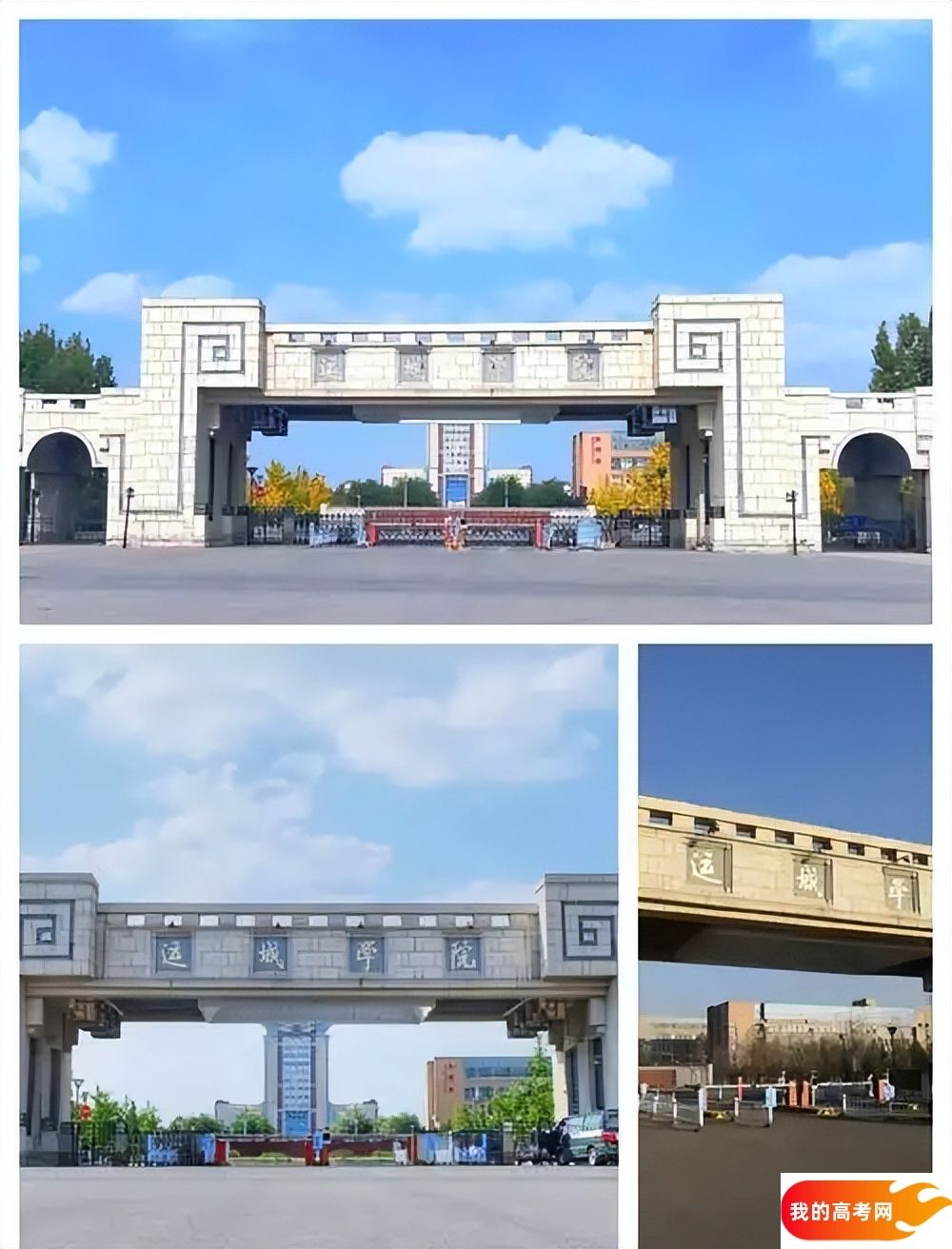 山西低分二本大学名单，山西压线二本公办学校（2025年参考）(图1)