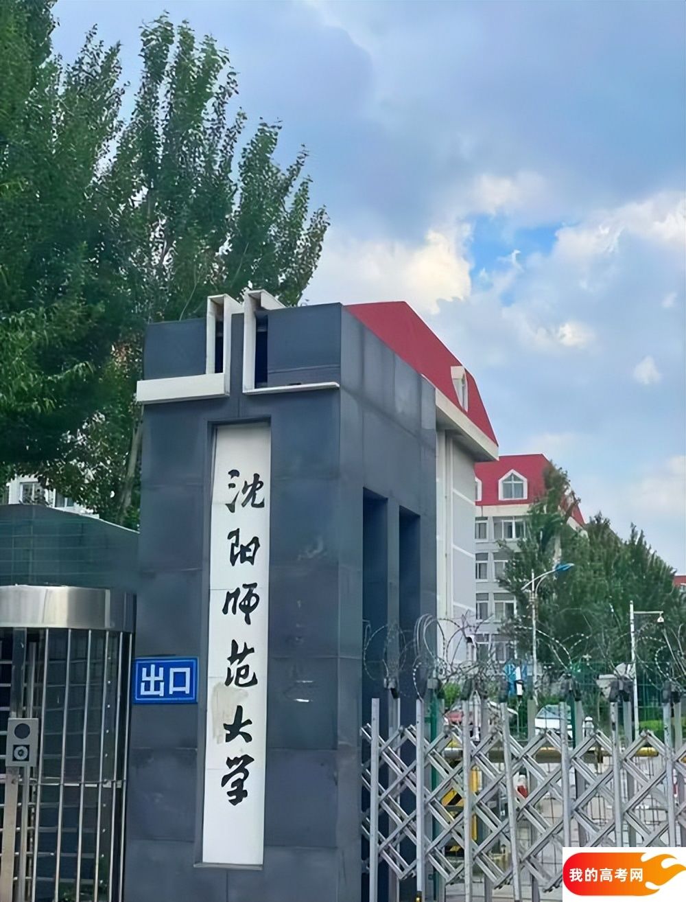 辽宁低分二本大学名单-2025辽宁压线二本公办学校（10所）(图2)