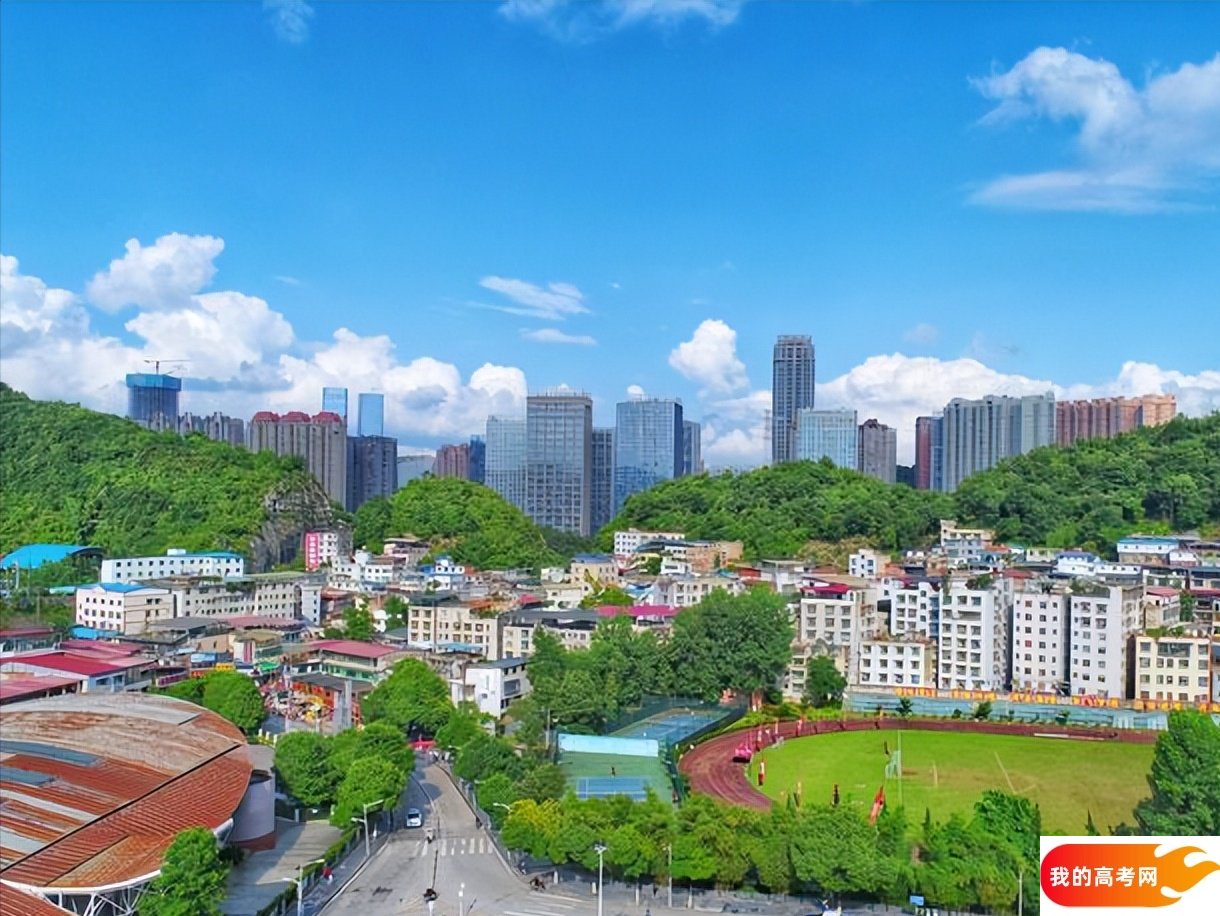 贵州低分二本大学名单-2025贵州压线二本公办学校（20所）(图3)