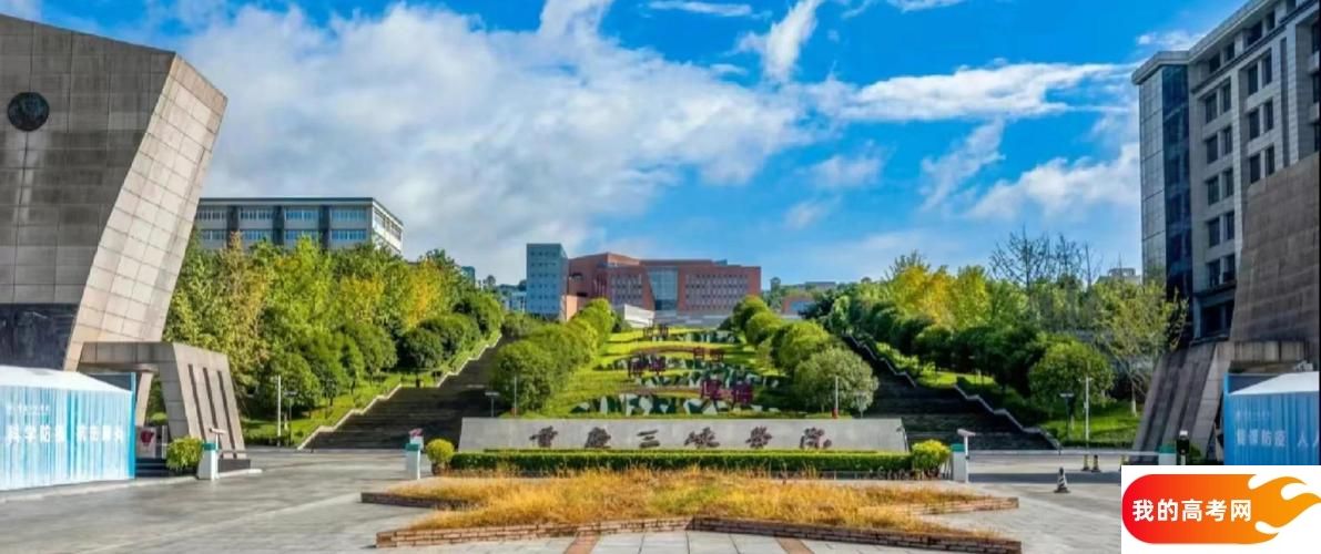 重庆低分二本大学名单-2025重庆压线二本公办学校（10所）(图3)