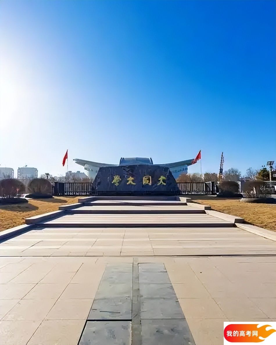 大同分数线最低的二本综合大学：需要422分录取（2025年参