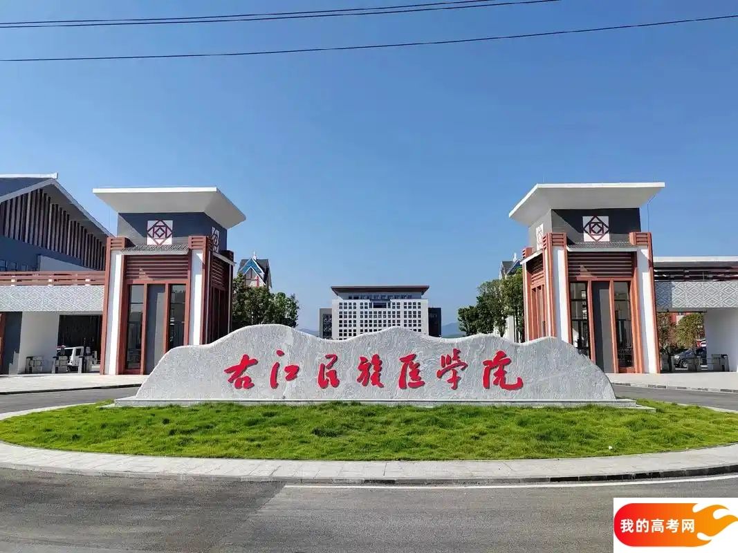 广西低分二本大学名单-2025广西压线二本公办学校（20所）