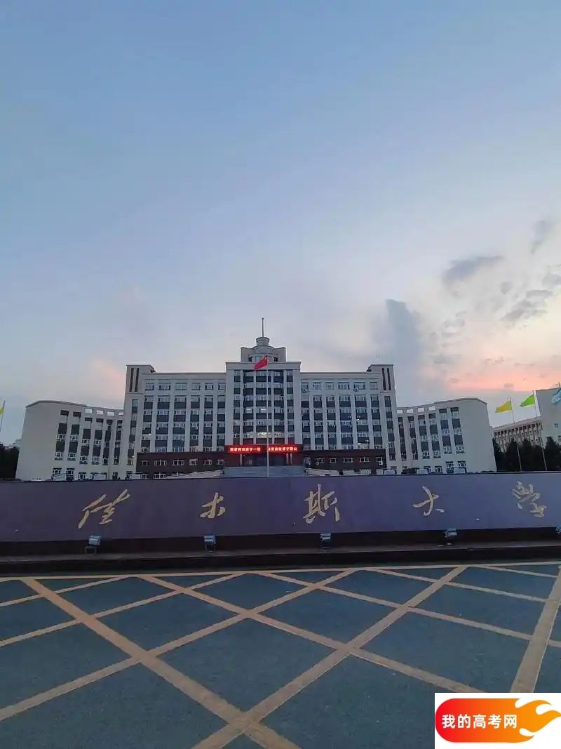 黑龙江低分一本大学名单-2025黑龙江压线一本公办学校（10所）(图1)