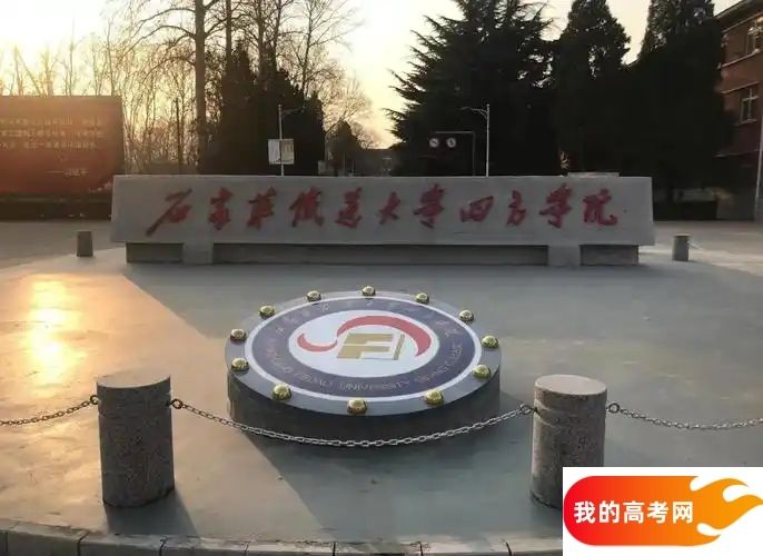 石家庄分数线最低的二本理工大学：需要340分录取（2025年参考）(图2)
