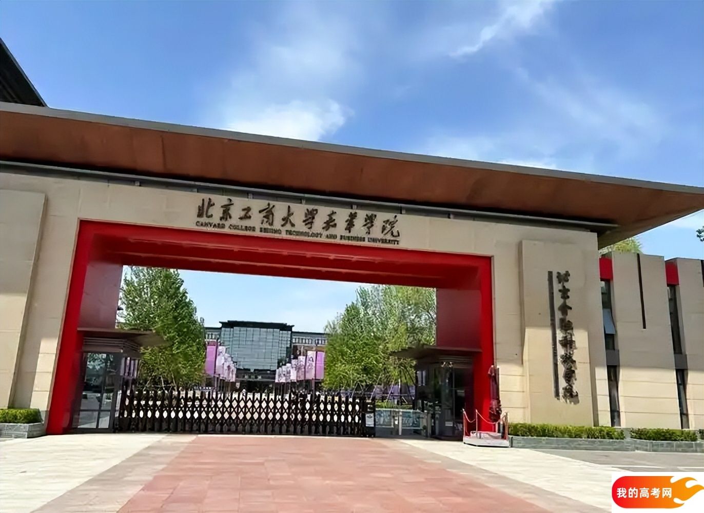 北京分数最低的财经类大学：2025多少分可以上？(图1)