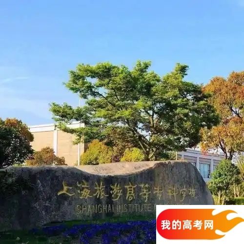 上海分数线最低的财经类大学：需要100分录取（2025年参考）(图1)