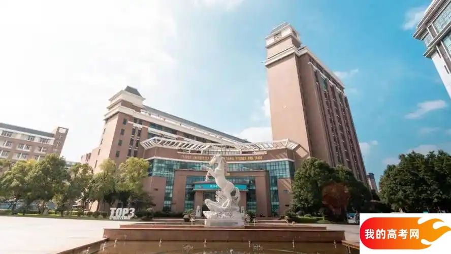 福建分数线最低的财经类大学：需要441分录取（2025年参考）(图1)