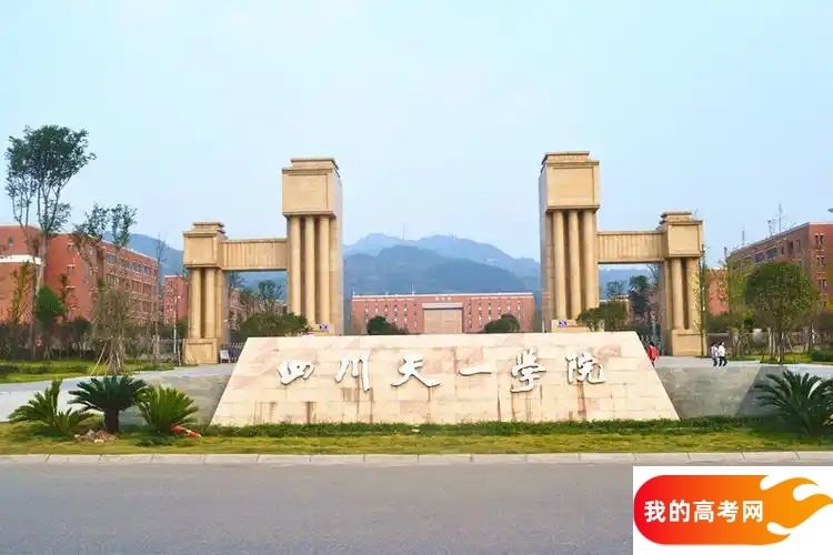 四川分数线最低的财经类大学：需要150分录取（2025年参考）