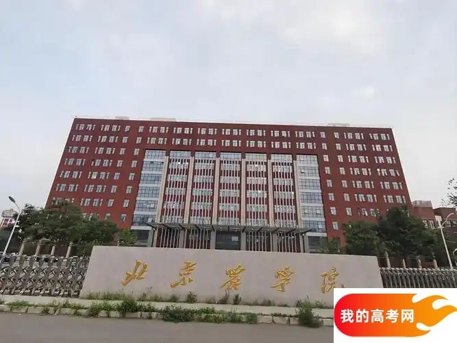 北京分数线最低的农林类大学：需要434分录取（2025年参考）(图1)