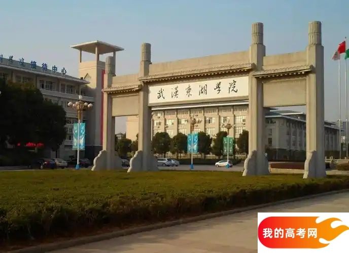 湖北分数线最低的民办本科大学：需要191分录取（2025年参考）(图1)