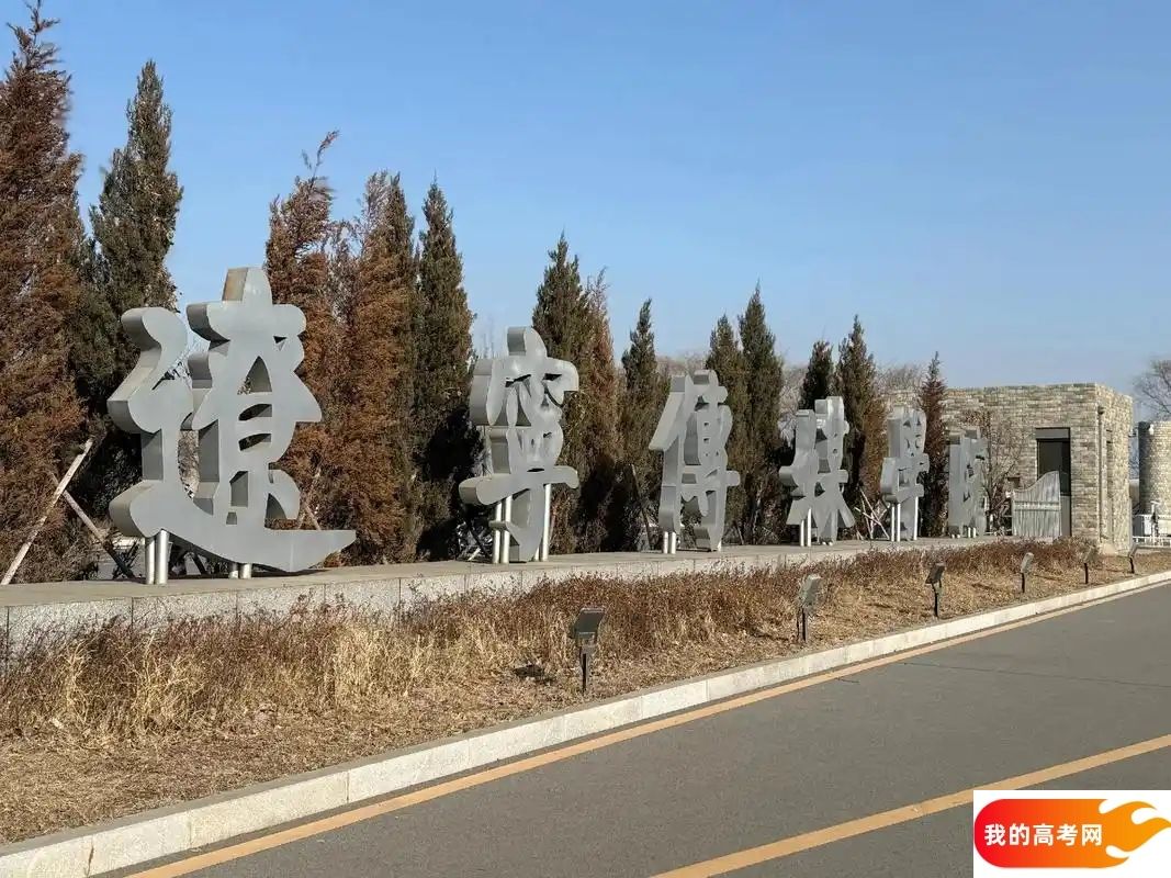 沈阳分数线最低的民办本科大学：需要159分录取（2025年参考）(图1)