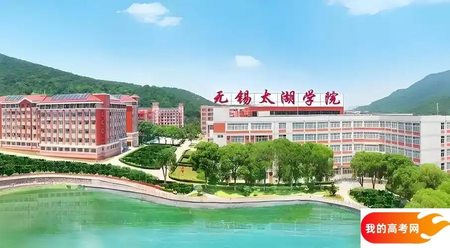 无锡分数线最低的民办本科大学：需要462分录取（2025年参考）