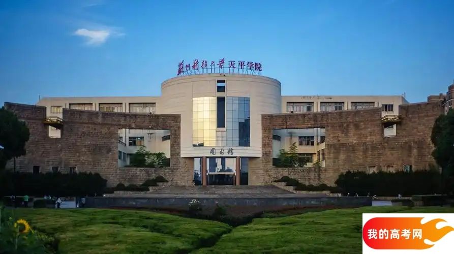 苏州分数线最低的民办本科大学：需要470分录取（2025年参考）