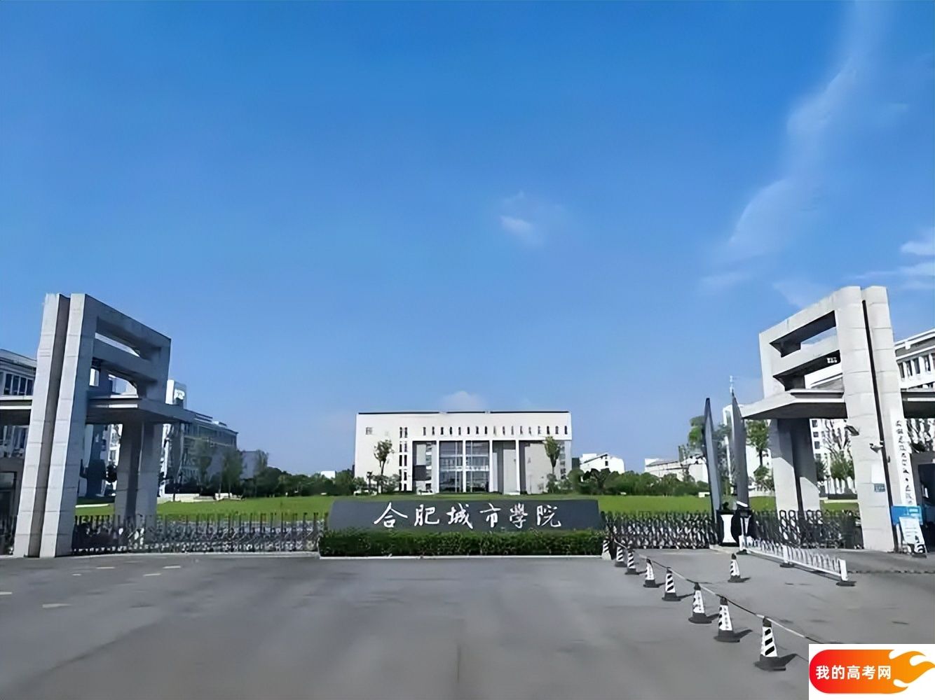 合肥分数线最低的民办本科大学：需要462分录取（2025年参考）