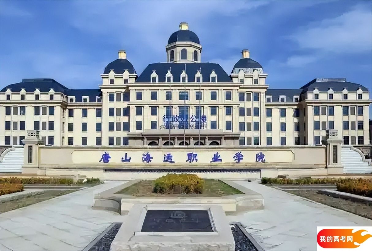 河北分数线最低的民办专科大学：需要258分录取（2025年参考）