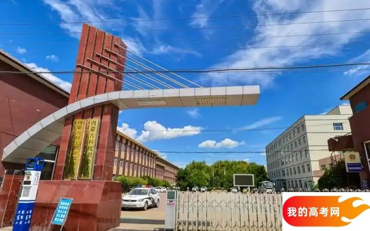 内蒙古分数线最低的民办专科大学：需要238分录取（2025年参考）