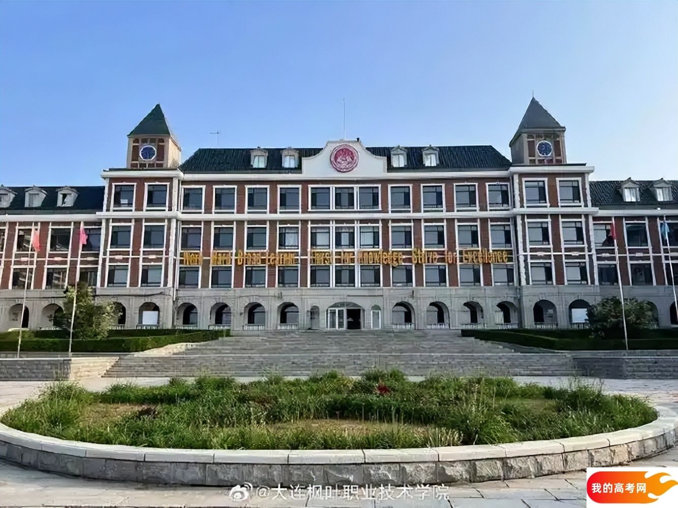 辽宁分数线最低的民办专科大学：需要150分录取（2025年参考）