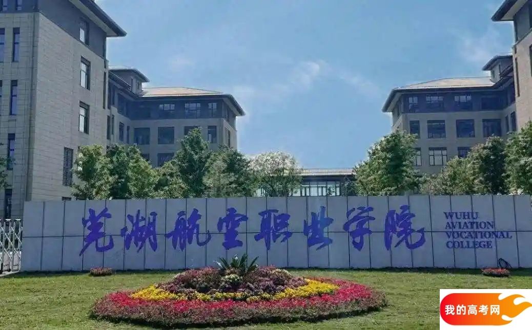 安徽分数线最低的民办专科大学：需要200分录取（2025年参考）(图1)