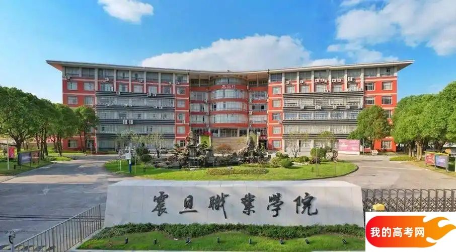 上海分数线最低的民办专科大学：需要100分录取（2025年参考）(图1)