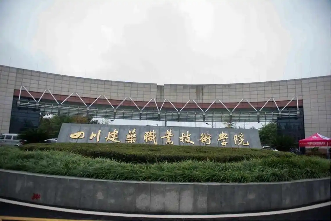 2025四川公办大专院校排名及分数线一览表（含文理科）