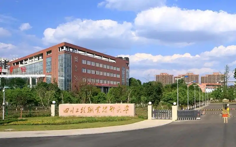 四川公办专科学校有哪些？附所有大专院校名单一览表(图1)