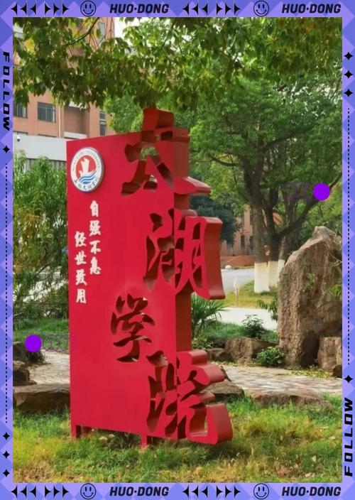 江苏二本大学有哪些 公办二本院校名单及分数线(2025参考)(图4)