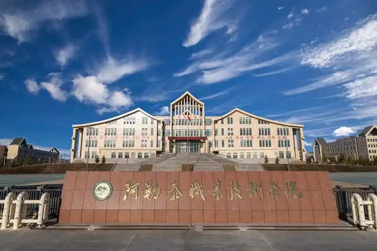 2025年新疆公办大专要多少分录取？看公办大专最低分数线