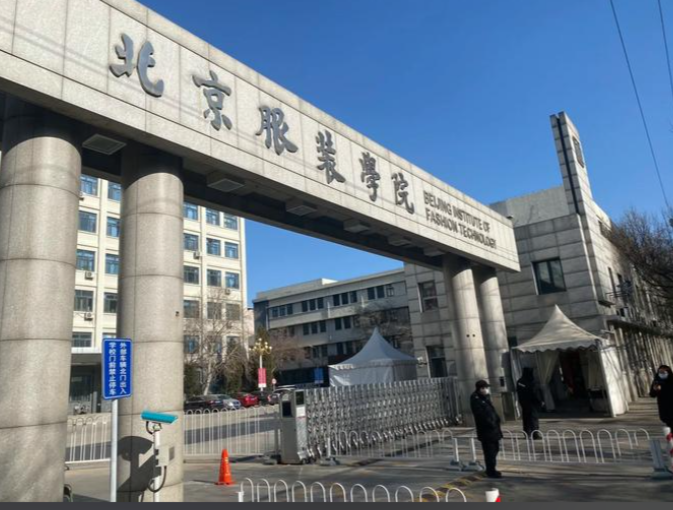 2025北京高考压线生必看！2024北京公办二本大学最低分2