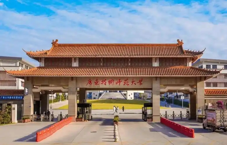 2025 广东高考压线必看！20 所低分公办二本大学名单(图1)
