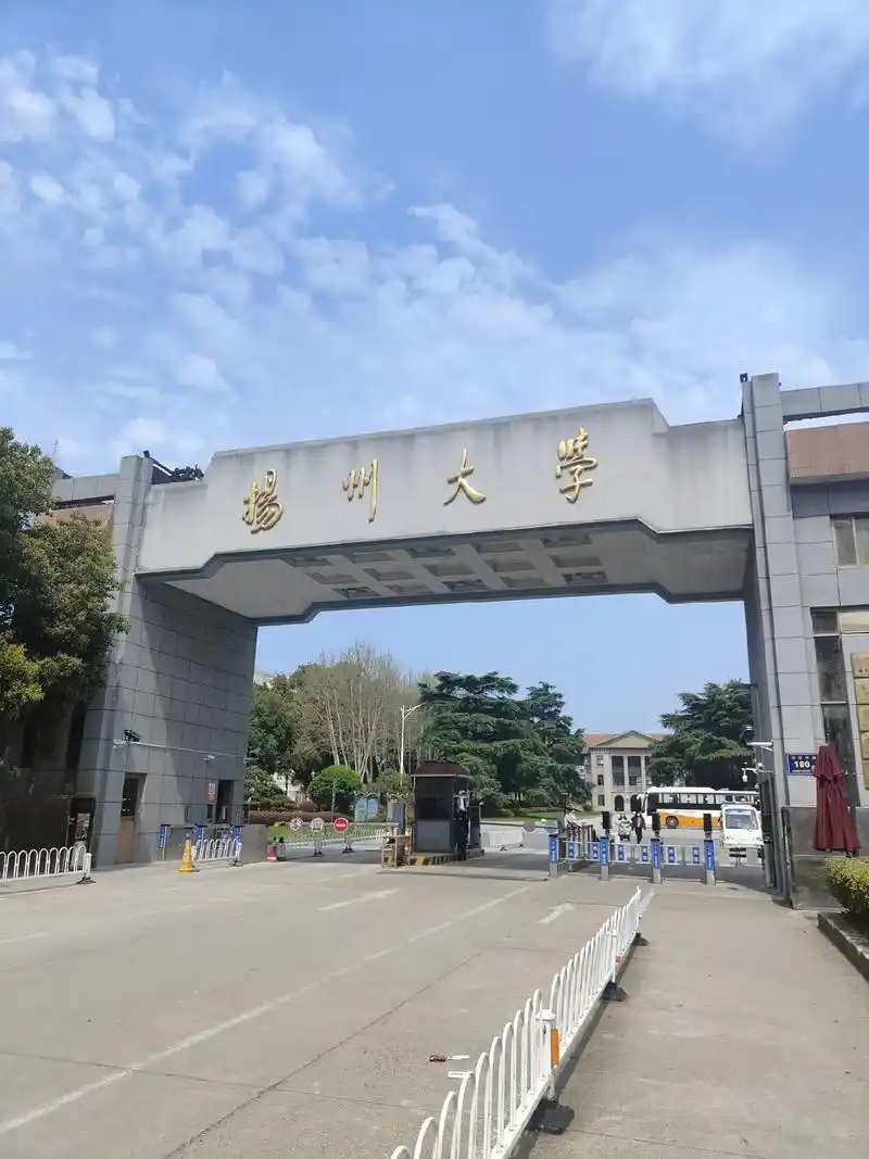 扬州大学2025年江苏录取分数线及专业组分数汇总(图1)