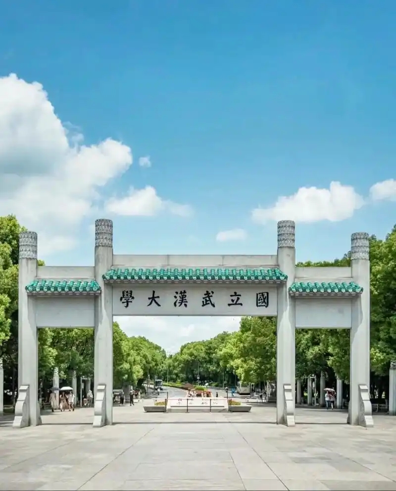 武汉大学2025年江苏录取分数线 物理类625分历史类639