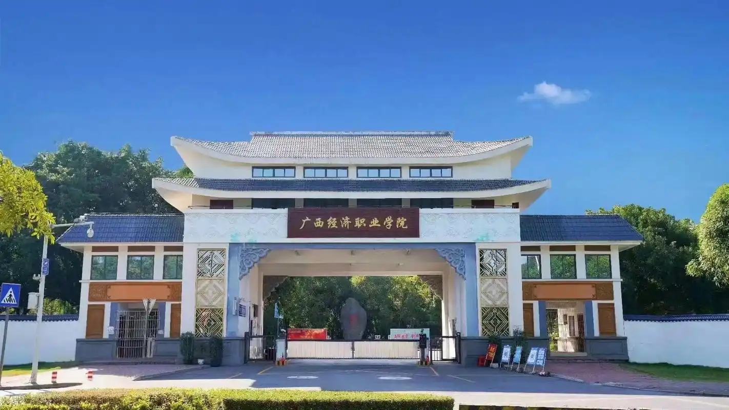 广西民办专科分数线整理：历史类200分录取院校名单(图1)