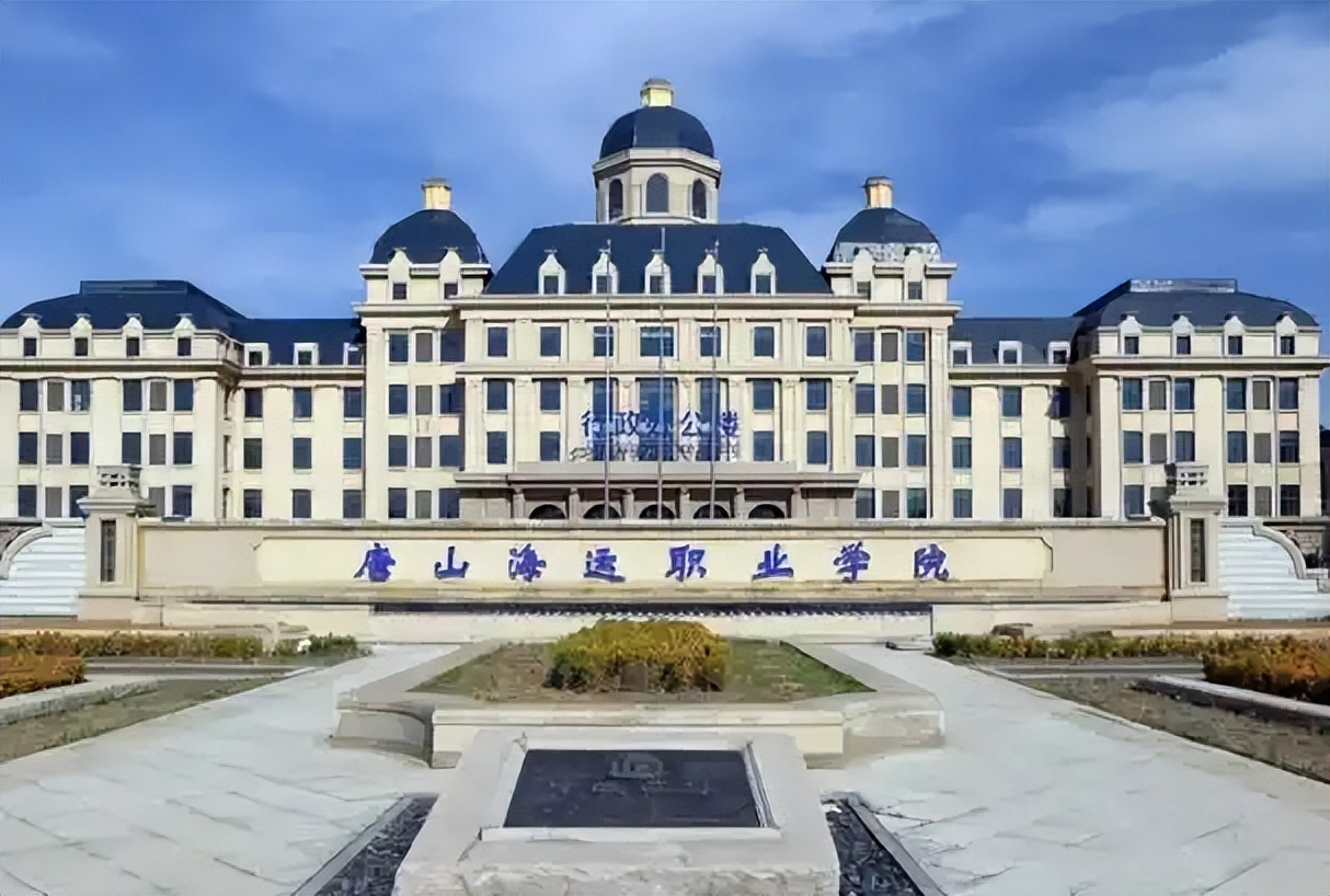 河北民办专科最低分院校名单：历史 / 物理组录取线汇总(图1)