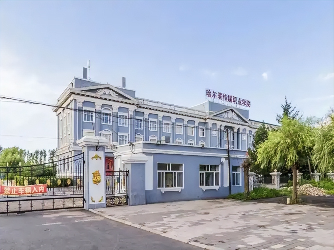 2025黑龙江历史类低分民办专科，附分数线(图1)