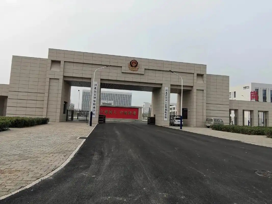 河北警校2024-2025年录取分数线汇总550分可报院校名单(图1)