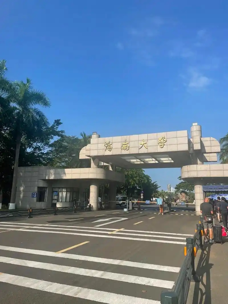 2025海南公办本科院校排名 最新分数线