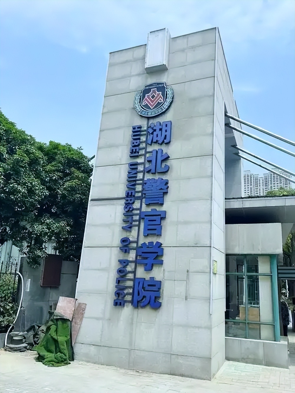 2025湖北政法类院校排名参考 湖北警官学院分数线