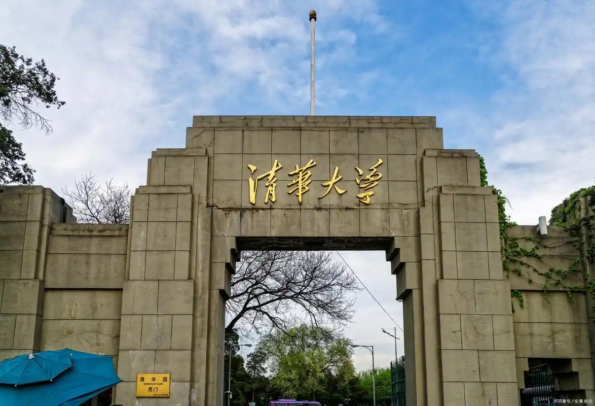2025北京985院校排名及录取分数线汇总参考